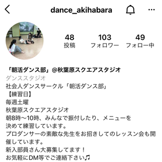 【初心者・少人数】8/28（土）都度払いJAZZダンス教室の画像