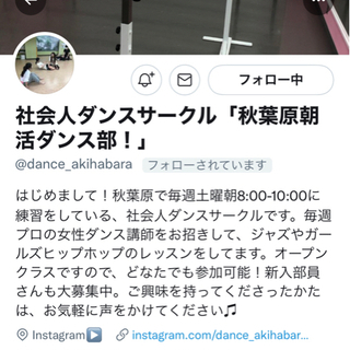 【初心者・少人数】8/28（土）都度払いJAZZダンス教室の画像