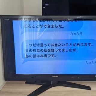 REGZA　42型液晶テレビの画像