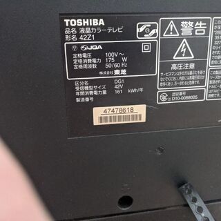 REGZA　42型液晶テレビ