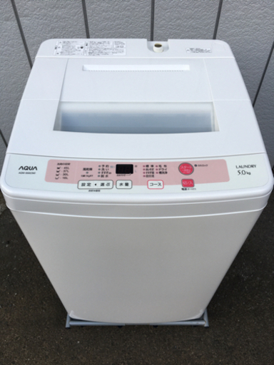 ■アクア 5.0kg 全自動洗濯機 AQW-S50C 2015年製■単身向け1人用洗濯機 AQUA