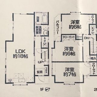 東京町田市　戸建て　2020リノベ済　柿生駅10分