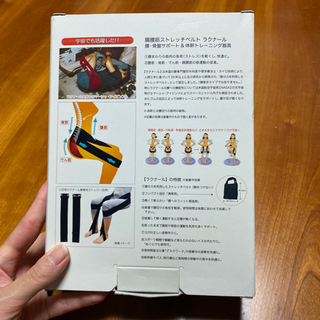 【値下げしました‼️】【定価 10,175円】新品 ラクナール 新·腰椎前弯サポート/腸腰筋ストレッチベルト（Mサイズ）の画像
