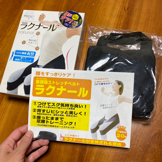 【値下げしました‼️】【定価 10,175円】新品 ラクナール 新·腰椎前弯サポート/腸腰筋ストレッチベルト（Mサイズ）の画像