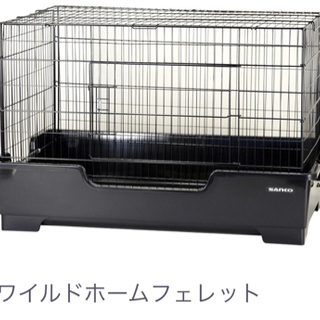 サンコウ　ワイルドホーム　ケージ　売ります