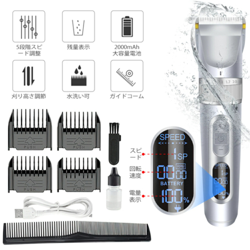 新品【電動バリカン】IPX6防水散髪用低騒音コードレスメンズ子供家庭プロ仕様