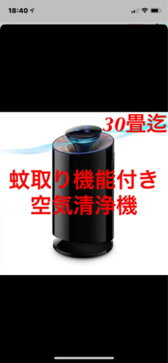 空気清浄機 新品蚊取り器花粉脱臭殺菌除菌オゾン発生機消臭 空気清浄