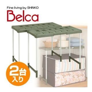  伸晃 ベルカ(Belca) 押入れ フリーラック ハイタイプ ...