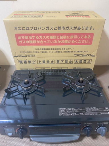 ガスコンロ