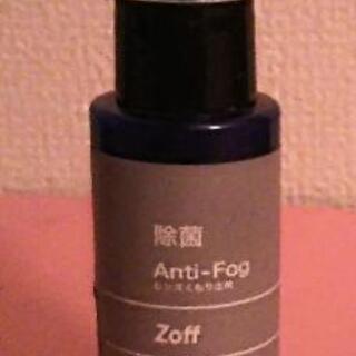 【受付終了】Zoff Anti-Fog くもり止めスプレー