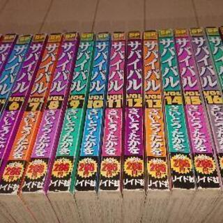 コンビニコミック版 サバイバル全20冊＋α さいとう・たかを先生...