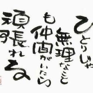 斫り工・解体工を急募！協力会社様急募！の画像