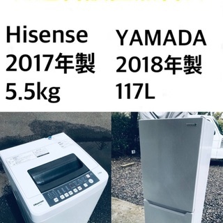 ★🌟送料・設置無料★  高年式✨家電セット 冷蔵庫・洗濯機 2点セット