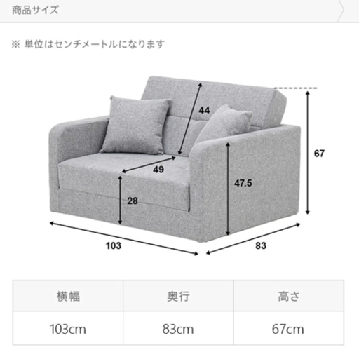 ソファベッド