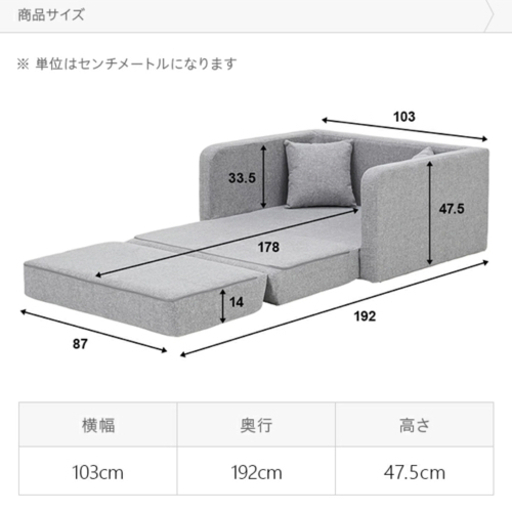 ソファベッド