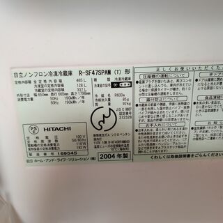 日立 自動製氷付き冷蔵庫 465L R-SF47SPAM ファミリータイプ 省電力タイプの画像