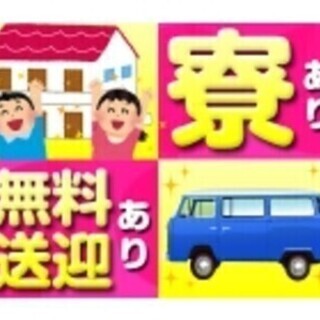 【週払い可】スマホのカメラユニット組立・検査【未経験でも大丈夫！...