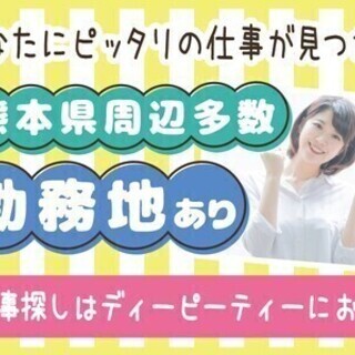 【週払いOK】寮費無料×送迎あり◎WEBで簡単面接◎履歴書不要！...