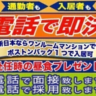 ≪軽作業≫寮費無料！★生産協力金10万円支給★かんたん軽作業・検...