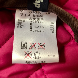 kladskap/クレードスコープ リバーシブルベスト80の画像