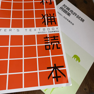 狩猟読本　狩猟免許試験例題集　令和3年