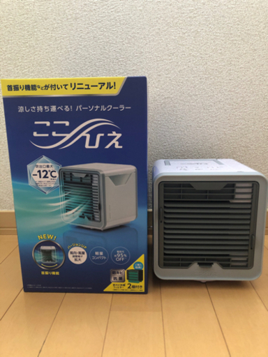 売却予定あり　ここひえ