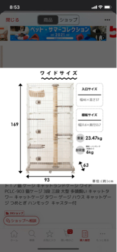 キャットケージ 多頭飼い、大型猫ちゃんにおすすめです