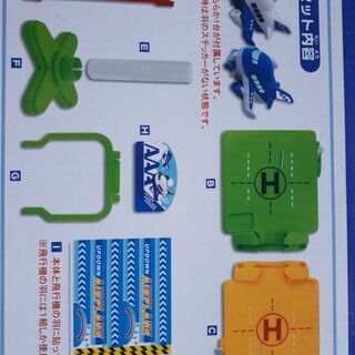 【新品未開封】アップダウンアクションエアプレーン★飛行機★レーン付きセットの画像