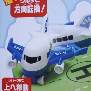 【新品未開封】アップダウンアクションエアプレーン★飛行機★レーン付きセットの画像