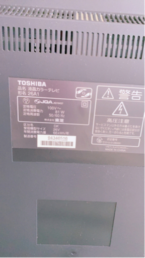 家具 TOSHIBA REGZA 26A1