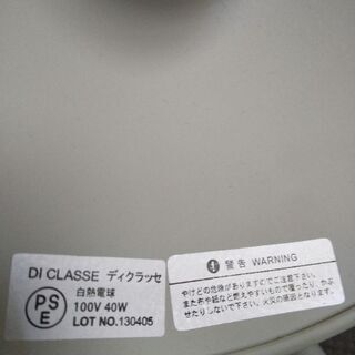 自宅保管　ほぼ未使用ディクラッセ(DI CLASSE) アルル  テーブルランプ ホワイトの画像