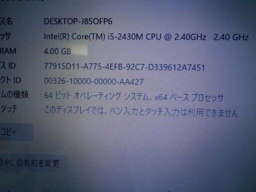 パソコン ASUS U24E Core i5