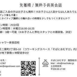 【定額で英会話受け放題！】体験受付中　月額6,600円　オンライン英会話　受け放題　英会話スクール　神戸　新長田　格安　子供の画像