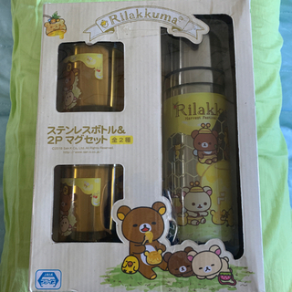 リラックマステンレスボトル&マグセット非売品
