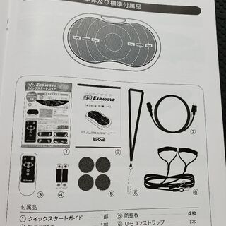 3D Exa-wave RicooH スリーディー エクサ ウェーブ マシン ディノスの画像