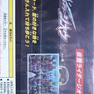 【新品未開封】仮面ライダー★アルミトランクの画像