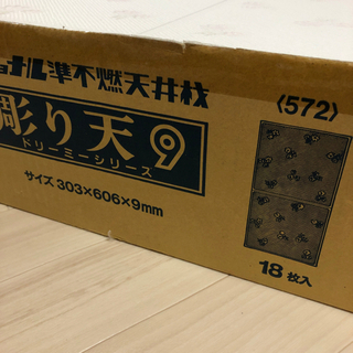 壁材　天井材　建材　建築資材　プロフ必読の画像