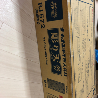 壁材　天井材　建材　建築資材　プロフ必読の画像
