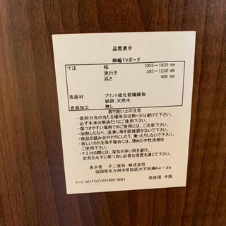 アイリスプラザ ローボード テレビ台 ブラウン 105~184(伸縮可)の画像