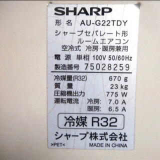 シャープ　エアコン　2017年製　【工事OK】
