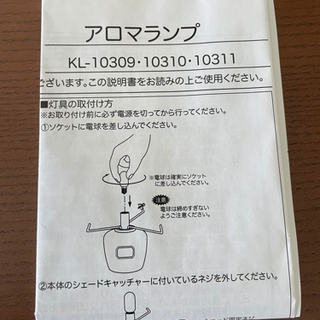 アロマ　ランプの画像