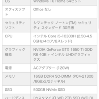 【GALLERIA 】GCL1650TGF Core i5 10300H 2TB