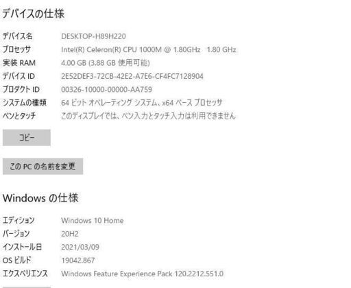 Windows10+office 新品爆速SSD256GB NEC LS150/L Celeron-1000M/4GB/15.6インチ