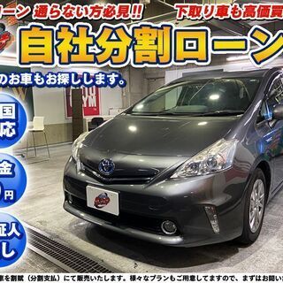自社ローン★保証人不要★プリウスa　Sチェーンブラック★グレー★...