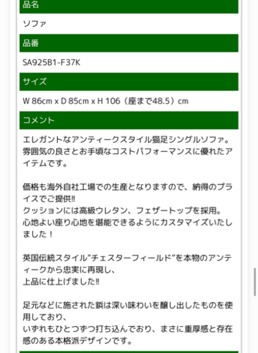 アンティークソファー
