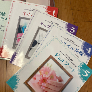 ユーキャン　ネイル　資格の画像