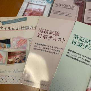 ユーキャン　ネイル　資格の画像