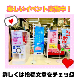 潮来市で体操服と上履きを買うなら当店へ！ - 潮来市