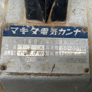 マキタ、電気カンナ⑤の画像