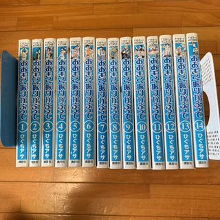 大きく振りかぶって　1〜14